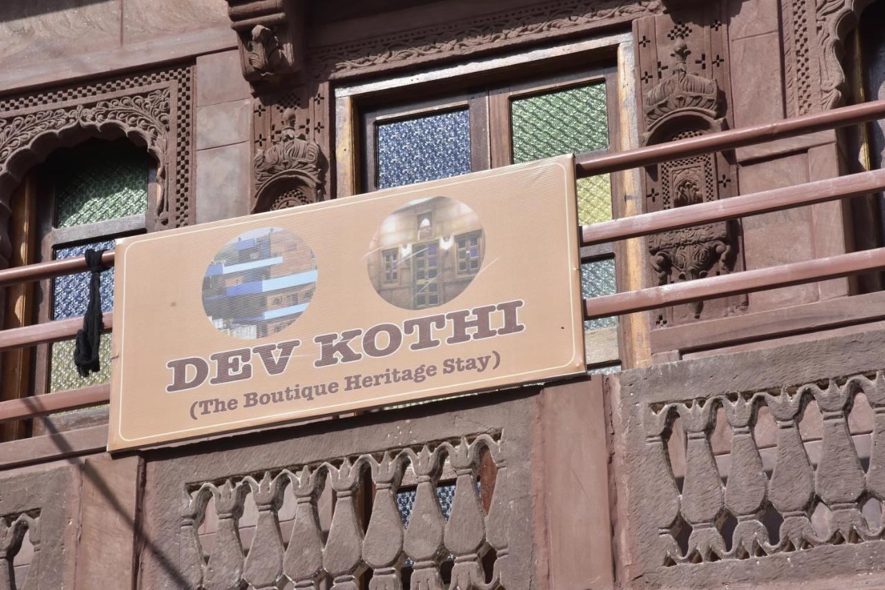 Dev Kothi - Boutique Heritage Stay Джодхпур Экстерьер фото